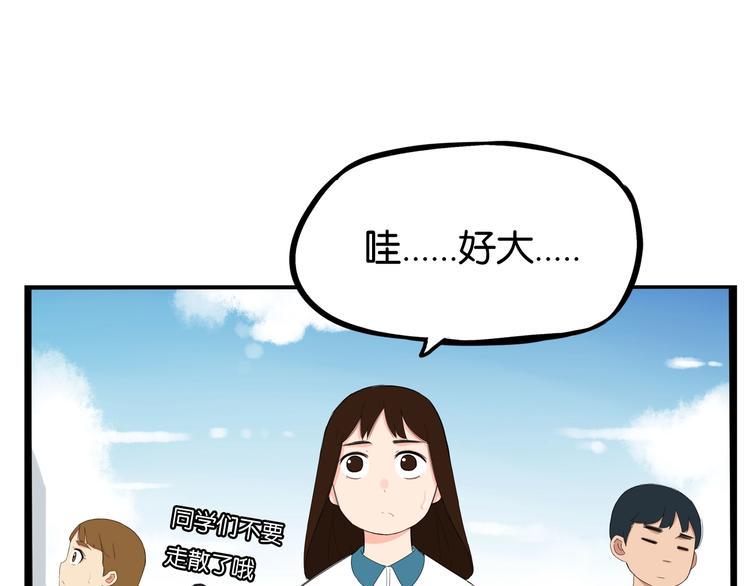贫穷父女韩漫全集-第154话 贵族学校无删减无遮挡章节图片 