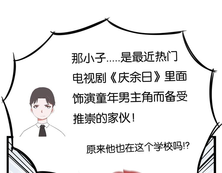 贫穷父女韩漫全集-第154话 贵族学校无删减无遮挡章节图片 
