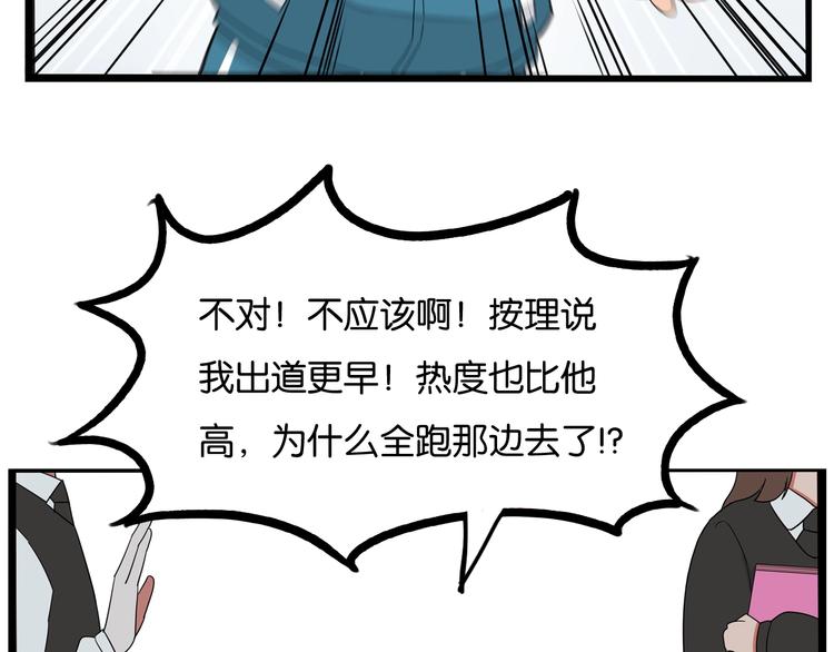 贫穷父女韩漫全集-第154话 贵族学校无删减无遮挡章节图片 