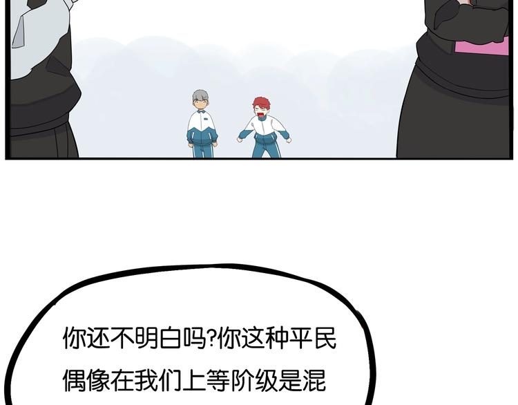 贫穷父女韩漫全集-第154话 贵族学校无删减无遮挡章节图片 