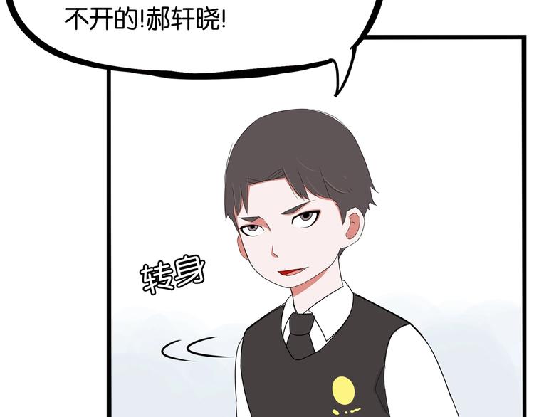 贫穷父女韩漫全集-第154话 贵族学校无删减无遮挡章节图片 
