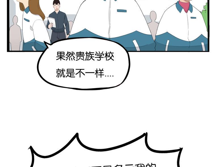 贫穷父女韩漫全集-第154话 贵族学校无删减无遮挡章节图片 