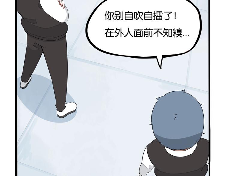 贫穷父女韩漫全集-第154话 贵族学校无删减无遮挡章节图片 
