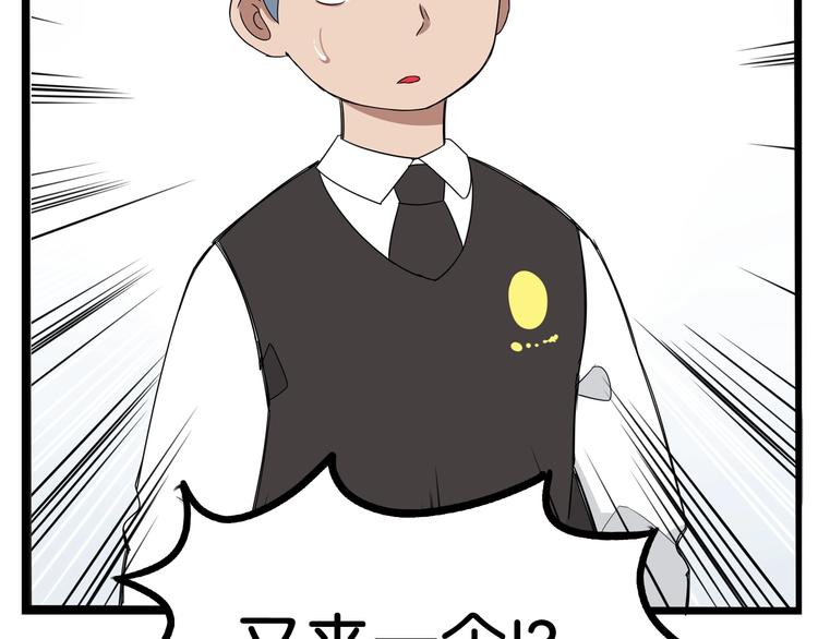 贫穷父女韩漫全集-第154话 贵族学校无删减无遮挡章节图片 