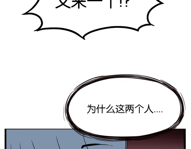 贫穷父女韩漫全集-第154话 贵族学校无删减无遮挡章节图片 