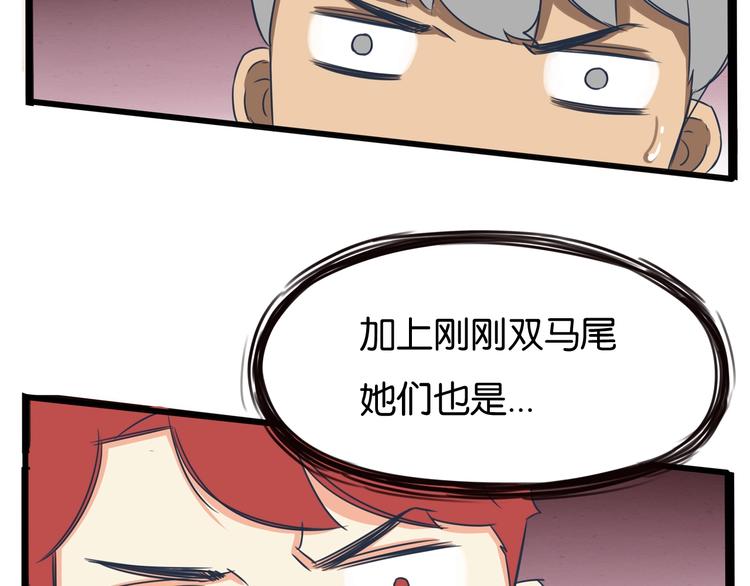 贫穷父女韩漫全集-第154话 贵族学校无删减无遮挡章节图片 