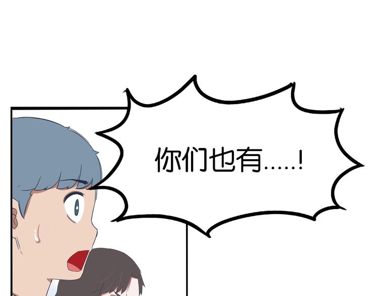 贫穷父女韩漫全集-第154话 贵族学校无删减无遮挡章节图片 