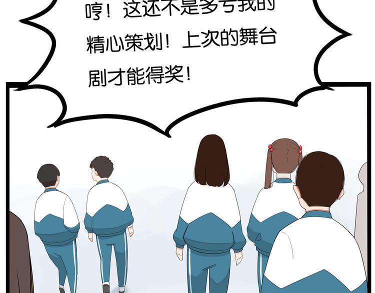 贫穷父女韩漫全集-第154话 贵族学校无删减无遮挡章节图片 