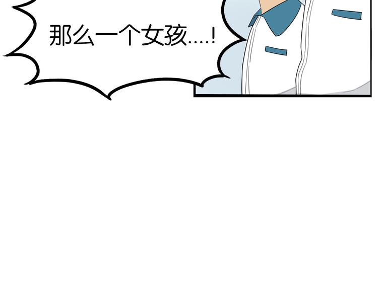 贫穷父女韩漫全集-第154话 贵族学校无删减无遮挡章节图片 