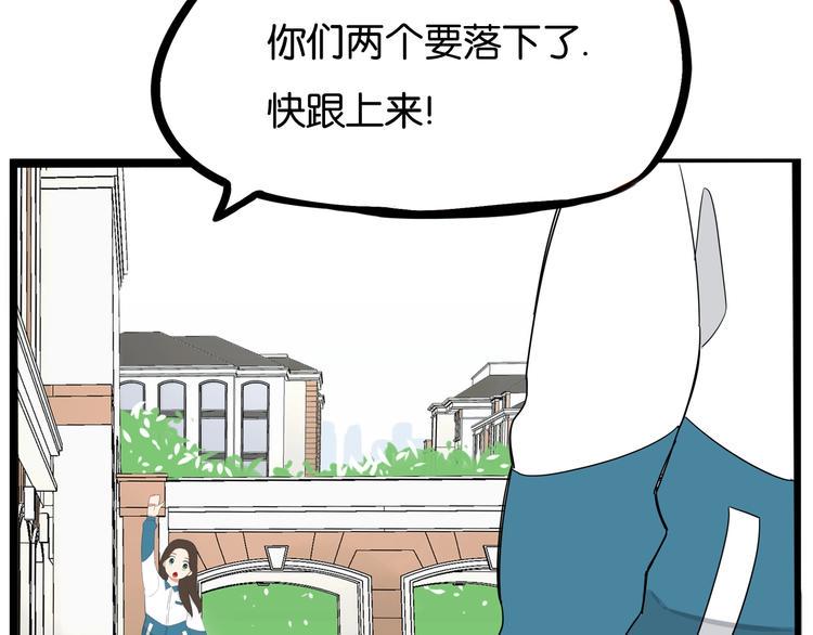 贫穷父女韩漫全集-第155话 草根公主无删减无遮挡章节图片 