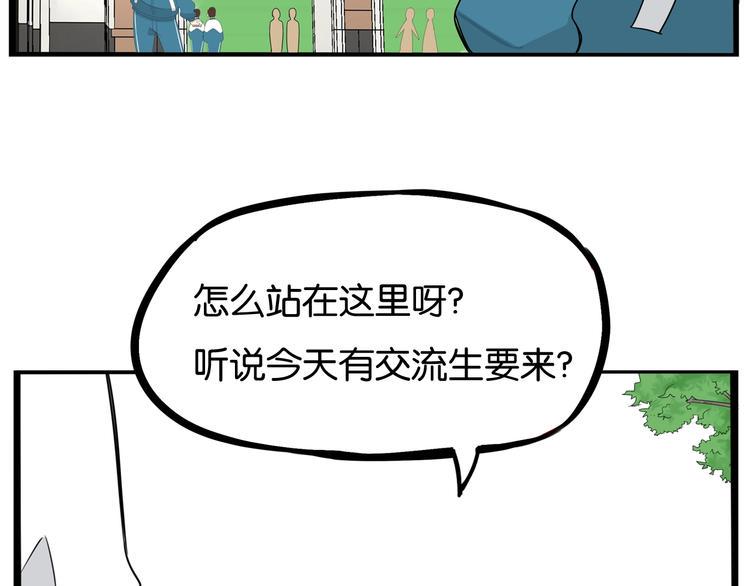 贫穷父女韩漫全集-第155话 草根公主无删减无遮挡章节图片 