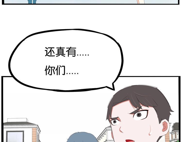 贫穷父女韩漫全集-第155话 草根公主无删减无遮挡章节图片 