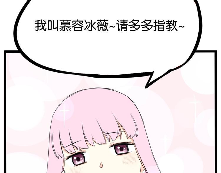 贫穷父女韩漫全集-第155话 草根公主无删减无遮挡章节图片 