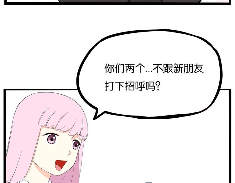 贫穷父女韩漫全集-第155话 草根公主无删减无遮挡章节图片 