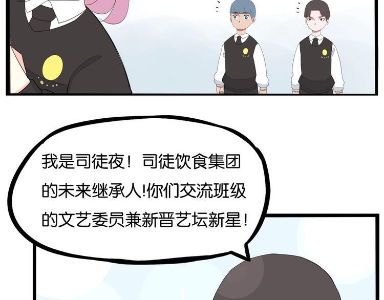 贫穷父女韩漫全集-第155话 草根公主无删减无遮挡章节图片 