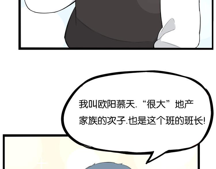 贫穷父女韩漫全集-第155话 草根公主无删减无遮挡章节图片 