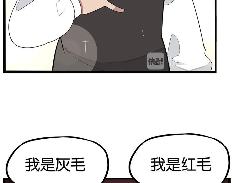 贫穷父女韩漫全集-第155话 草根公主无删减无遮挡章节图片 