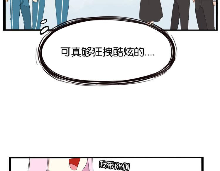 贫穷父女韩漫全集-第155话 草根公主无删减无遮挡章节图片 