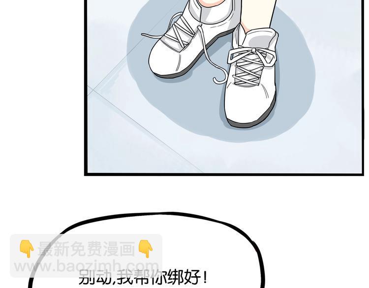 贫穷父女韩漫全集-第155话 草根公主无删减无遮挡章节图片 