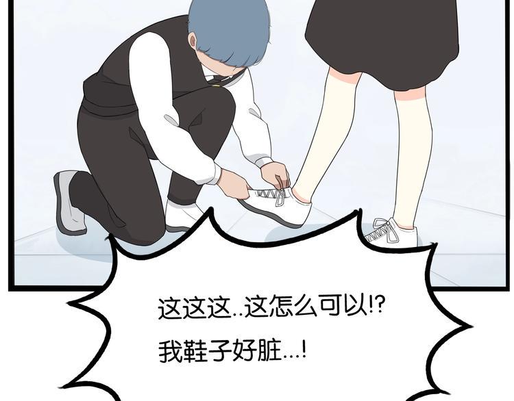 贫穷父女韩漫全集-第155话 草根公主无删减无遮挡章节图片 