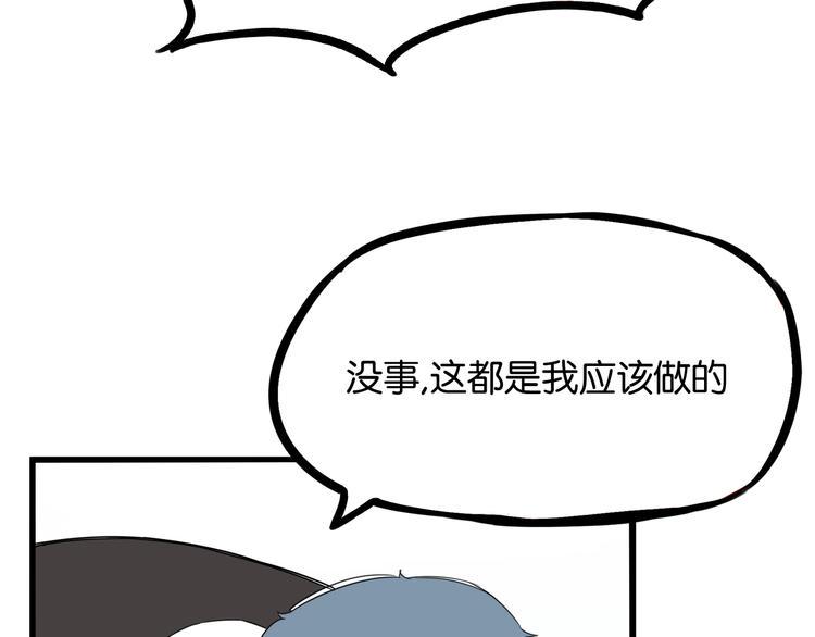 贫穷父女韩漫全集-第155话 草根公主无删减无遮挡章节图片 