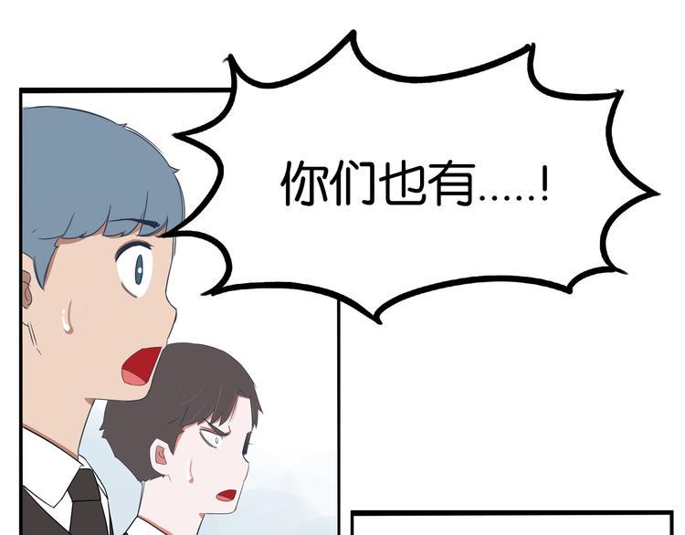 贫穷父女韩漫全集-第155话 草根公主无删减无遮挡章节图片 