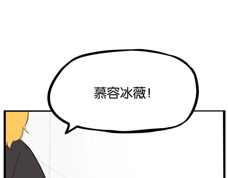 贫穷父女韩漫全集-第155话 草根公主无删减无遮挡章节图片 