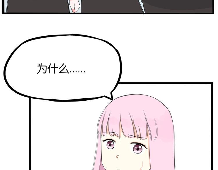 贫穷父女韩漫全集-第155话 草根公主无删减无遮挡章节图片 