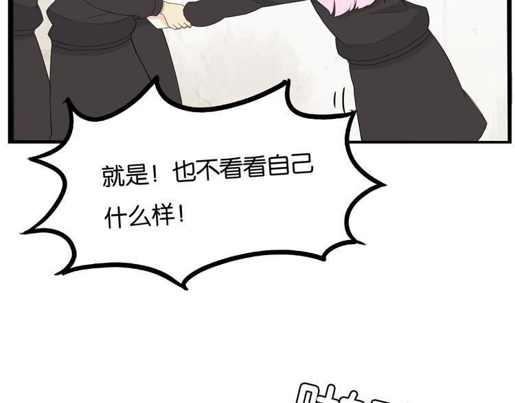 贫穷父女韩漫全集-第155话 草根公主无删减无遮挡章节图片 