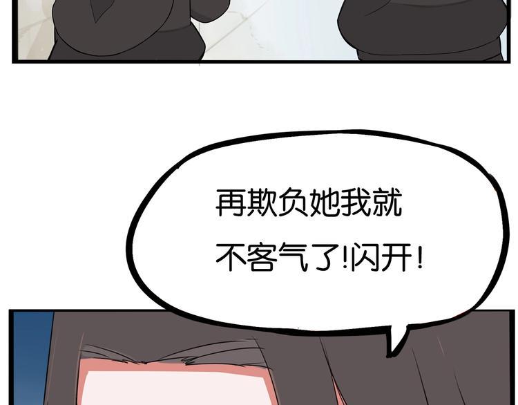贫穷父女韩漫全集-第155话 草根公主无删减无遮挡章节图片 