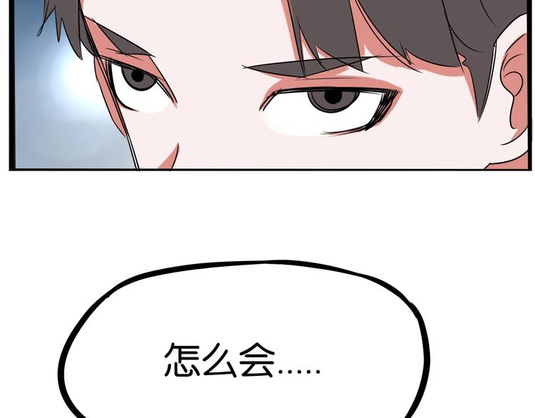 贫穷父女韩漫全集-第155话 草根公主无删减无遮挡章节图片 