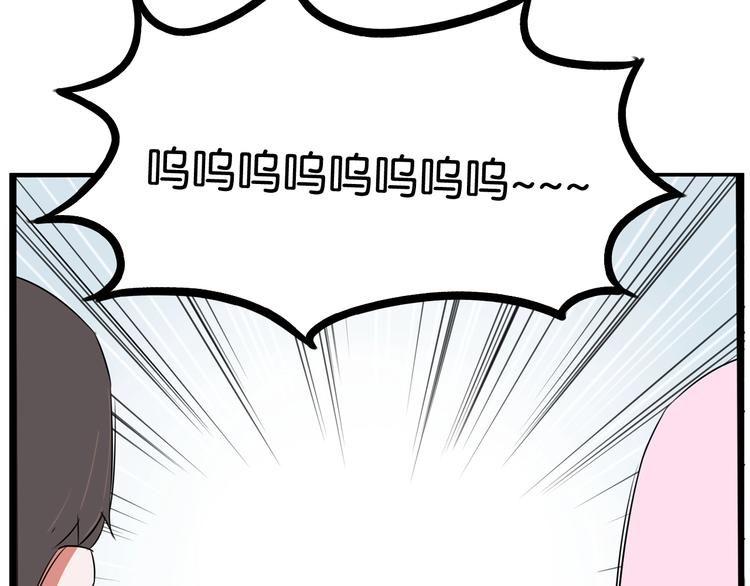贫穷父女韩漫全集-第155话 草根公主无删减无遮挡章节图片 