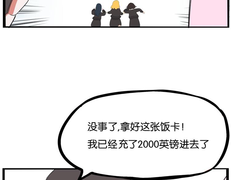 贫穷父女韩漫全集-第155话 草根公主无删减无遮挡章节图片 