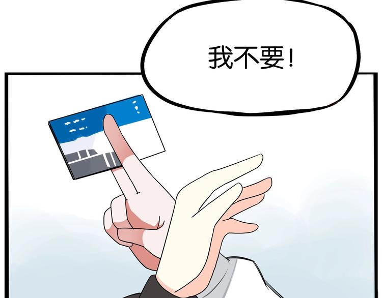 贫穷父女韩漫全集-第155话 草根公主无删减无遮挡章节图片 