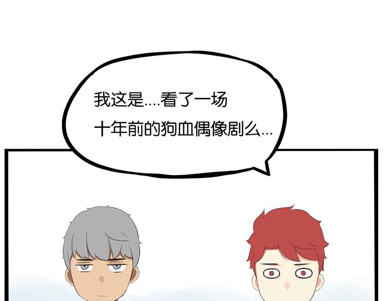 贫穷父女韩漫全集-第155话 草根公主无删减无遮挡章节图片 