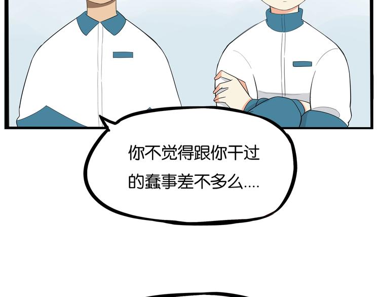 贫穷父女韩漫全集-第155话 草根公主无删减无遮挡章节图片 