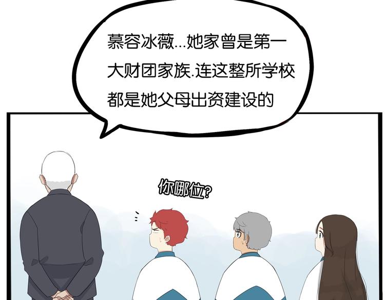 贫穷父女韩漫全集-第155话 草根公主无删减无遮挡章节图片 