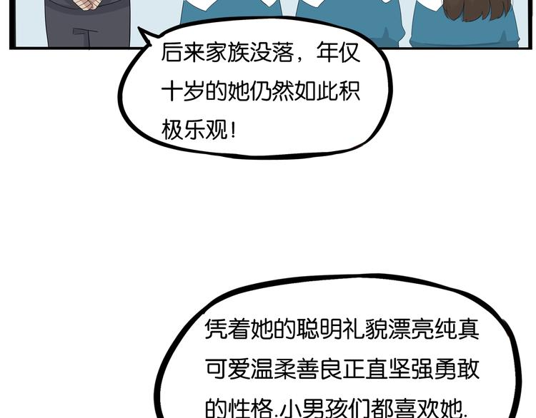 贫穷父女韩漫全集-第155话 草根公主无删减无遮挡章节图片 