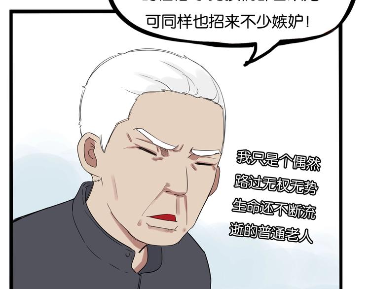 贫穷父女韩漫全集-第155话 草根公主无删减无遮挡章节图片 