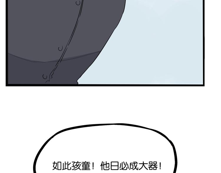贫穷父女韩漫全集-第155话 草根公主无删减无遮挡章节图片 