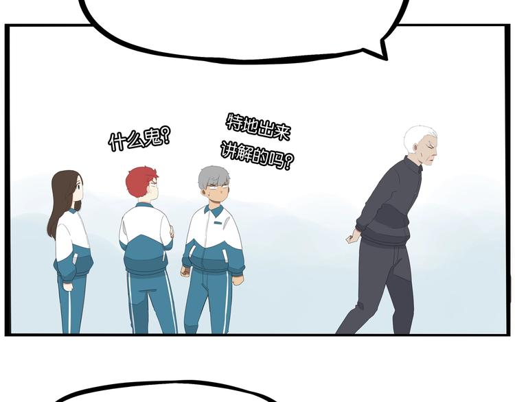 贫穷父女韩漫全集-第155话 草根公主无删减无遮挡章节图片 