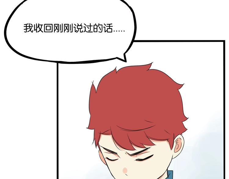 贫穷父女韩漫全集-第155话 草根公主无删减无遮挡章节图片 