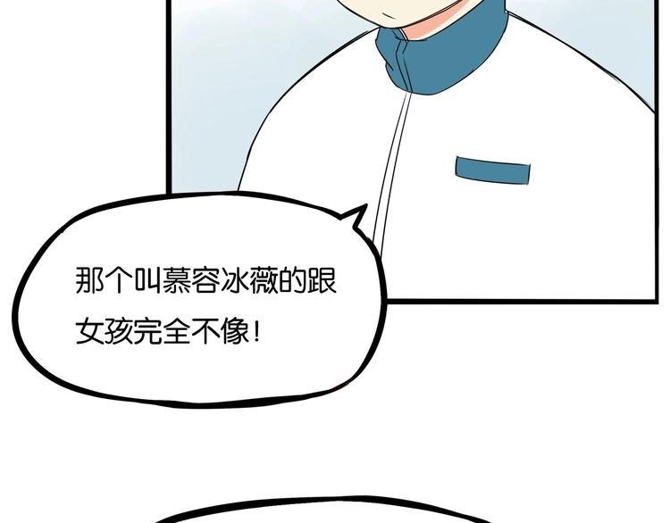 贫穷父女韩漫全集-第155话 草根公主无删减无遮挡章节图片 