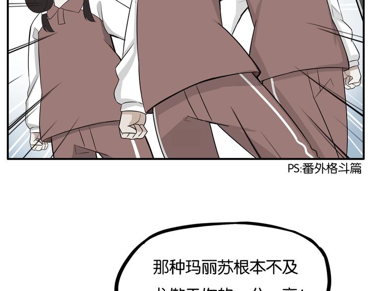贫穷父女韩漫全集-第155话 草根公主无删减无遮挡章节图片 