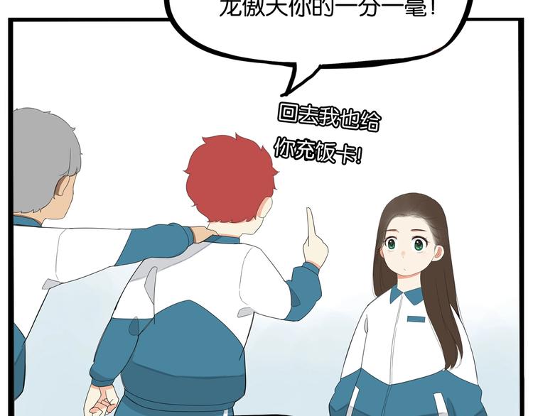 贫穷父女韩漫全集-第155话 草根公主无删减无遮挡章节图片 