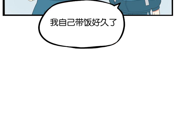 贫穷父女韩漫全集-第155话 草根公主无删减无遮挡章节图片 