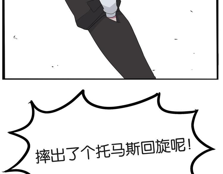 贫穷父女韩漫全集-第156话 参观无删减无遮挡章节图片 