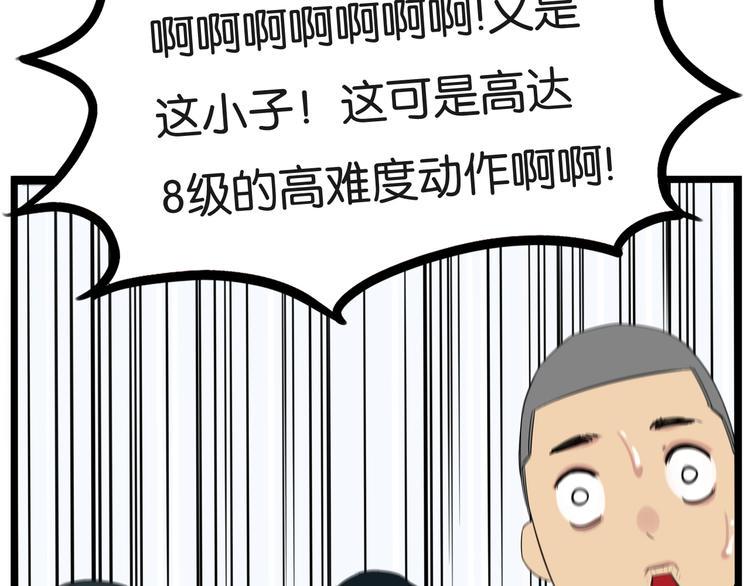 贫穷父女韩漫全集-第156话 参观无删减无遮挡章节图片 