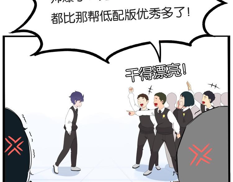 贫穷父女韩漫全集-第156话 参观无删减无遮挡章节图片 
