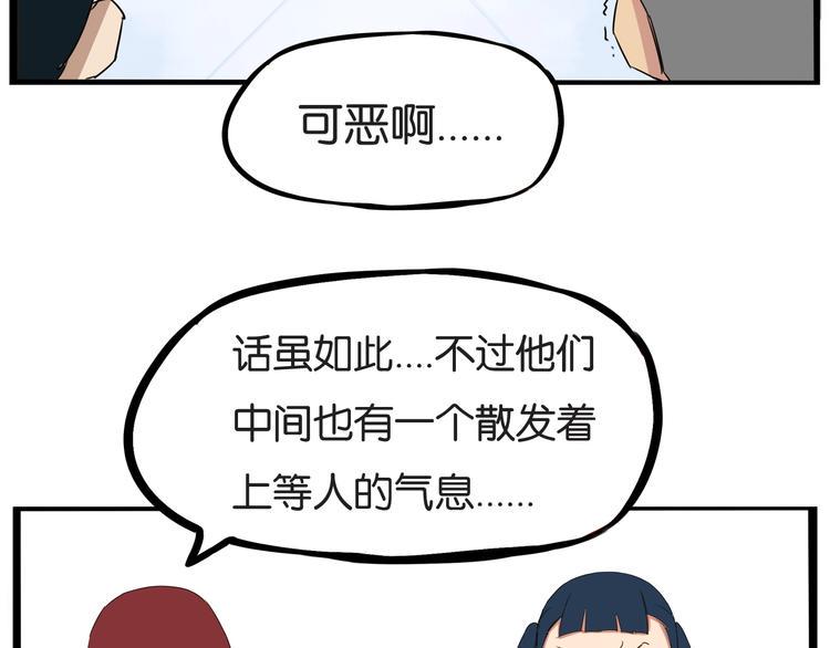 贫穷父女韩漫全集-第156话 参观无删减无遮挡章节图片 